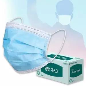 마스크 유한킴벌리 덴탈마스크 병원 일회용마스크 50매