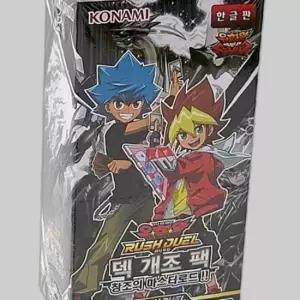 유희왕카드 러시듀얼 덱개조팩 창조의마스터로드 카드