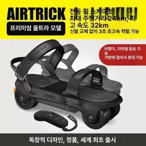 전동 인라인 스케이트 휴대 균형 접이식