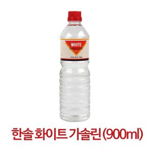 한솔 화이트 가솔린(900mL)/랜턴 버너연료/난로/캠핑