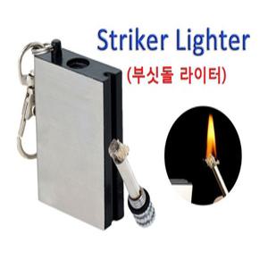 부싯돌 라이터 / 오일 라이터/ 캠핑용품 / 비상용품
