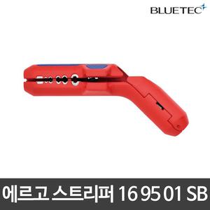 크니펙스/에르고 스트리퍼/전선탈피기/16 95 01 SB