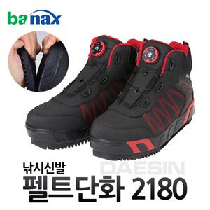 갯바위신발 갯바위낚시화 바다낚시신발 낚시단화 펠트단화 2180