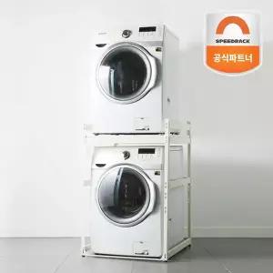 스피드랙 프리미엄 건조기 세탁기 직렬 선반 다이