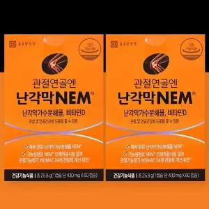 [셀러허브]종근당건강 관절연골엔 난각막 NEM 60캡슐 x 2박스 (S33306021)