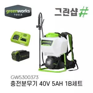 그린웍스 40V 5Ah 충전분무기 1팩셋트 4.8bar 분무기 배부식 GW5300373
