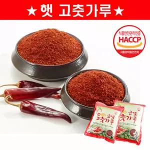 [25년 햇 고추가루(상급) 1kg] 국내산 HACCP 인증_햇 고추가루 1kg_보통매운맛