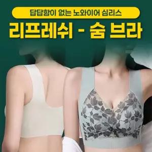자 속옷 리 레이스 숨 여성 수면 심리스 렛 노와이어 3사이즈 노후크 브레지어 4컬러 햄스킨 여성속옷