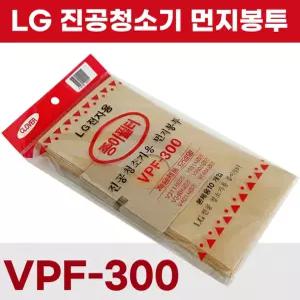 먼지봉투10P 진공청소기용 LG청소기종이필터 LG청소기먼지봉투 VPF-300 LG전용 종이필터 진공청소기먼지봉