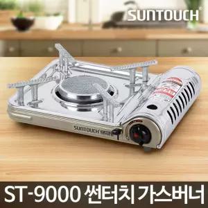 (튼튼)썬터치 가스버너 ST-9000휴대용 용렌지 부르스타 미니 여행용 캠핑용 용가스