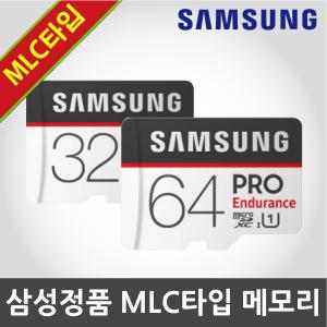 [MLC타입] 아이나비 블랙에어 (BLACK AIR) 블랙박스용 삼성정품 32G 64G SD메모리카드