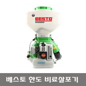 베스토 한도 비료살포기 엔진블로워 HD-6030 동력분무기