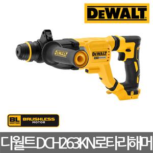 DEWALT/디월트/DCH263KN/일자형 BL 충전 로타리 해머 3.0J/18V/베어툴/본체