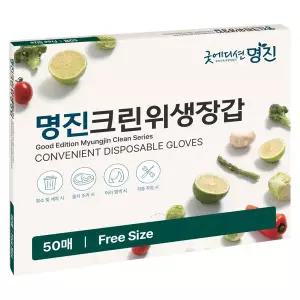 명진 굿에디션 크린 위생장갑 50매