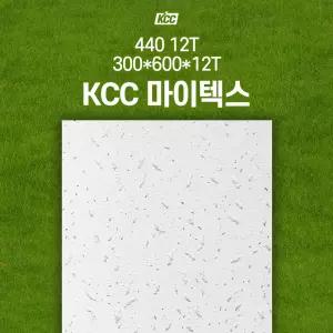 KCC 마이텍스 12T 천장 마감재 석고보드 텍스