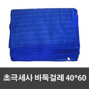 제이오마켓 초극세사 바둑걸레 40X60 20p 손걸레 주방행주 밀대패드 리필
