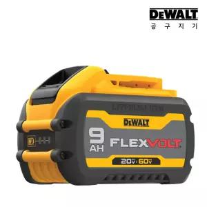 디월트 20V 9Ah (60V 3Ah) 플렉스볼트 프리미엄 배터리 DCB609