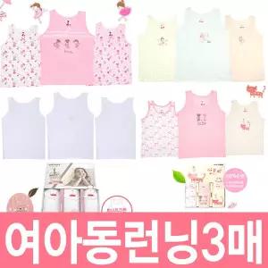 [보리보리/제이코튼]아기 런닝 유아 아동 메리야스 나시 순면런닝 3종