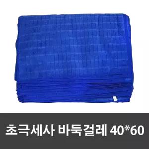 제이오마켓 초극세사 바둑걸레 40X60 20p/손걸레 주방행주 밀대패드 리필
