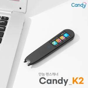 캔디 펜스캐너 K2 스마트 AI 스캔 음성 통역 전자사전 어학연수 여행 번역기