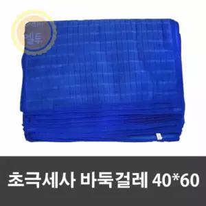 LT 바둑 초극세사 걸레 청소 손걸레 40X60 20p 걸레리필 손걸레대걸레