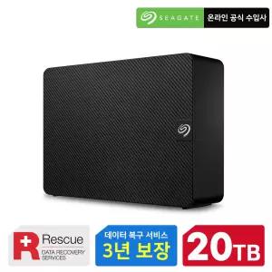 씨게이트 외장하드 Expansion Desktop 20TB 데이터복구