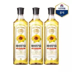 [보리보리/사조대림]해표 해바라기유 900ml X 3병 /식용유