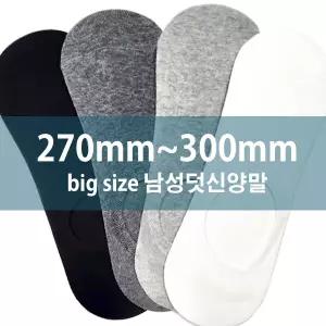 [제이투와이]남성 빅사이즈 BT03 베이직 덧신 270mm300mm 조이지않는 양말