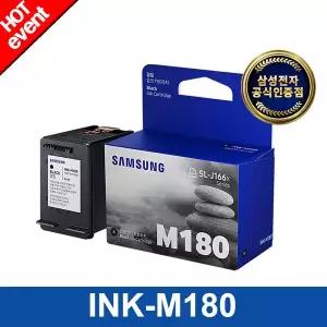 [삼성][삼성전자] INK-M180 (검정/190매) 정품잉크