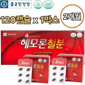 종근당건강 헤모론 철분 제 120캡슐 1박스 2개월 헴철 보충제 임산부 수유부 성장기 어린이 청소년 추천