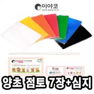 양초 점토 7장 세트양초만들기 소품용양초 팬시양초 부활절양초 캐릭터양