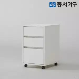 [비밀특가] 동서가구 칸데온 이동식 3단 비스포크 서랍장