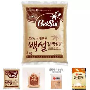 백설)황설탕(3kg)/디저트용/매실청/담금주/식당용/장아찌/피클용/쨈용/갈색설탕/황설탕/설탕/시럽용