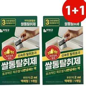 곡물 보관 탈취제 천연 밀폐 주방 겨자 탈취제 냄새 제거 쌀나방 저장고 냉장고 쌀벌레 청결제 해충 잡곡