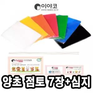 이야코 양초 점토 7장 세트/만들기 공작 교육용 공예 꾸미기 돌봄 교실 키트 동물 디자인 방과후 키즈 유아