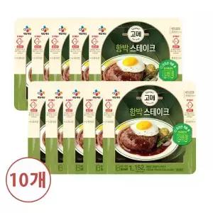 CJ고메 함박스테이크152g X 10개