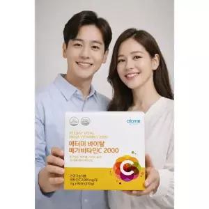[하프클럽/기타]애터미 최신정품 바이탈 메가비타민C  2000 3개월분 +사은품증정
