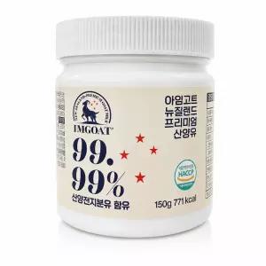 아임고트 뉴질랜드 프리미엄 산양유 150g