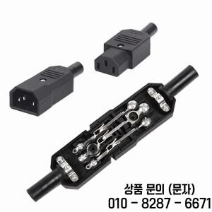 IEC 직선 케이블 플러그 커넥터 C13 10A 250V 검정색 암수 재배선 가능 전원 3핀 AC 소켓