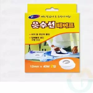 옷수선 테이프 12mm x 40M 2개입 바지단리폼 셀프리폼 섬유접착제