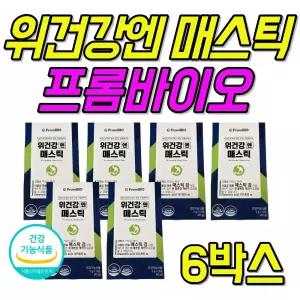 매스틱검 프롬바이오 위건강엔 매스틱 개별인정형원료
