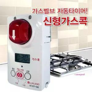 신형가스콕 가스타이머 2018년형 자동가스차단기bcd126