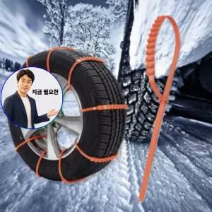 지금 필요한 눈길 케이블 타이 일회용 자동차 스노우 타이어체인 타이어 체인