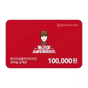 (동근이) 기프티카드 10만원권