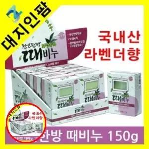 헤이지 C1102 때비누 라벤더향 150G 세안비누 세수비누 세숫비누