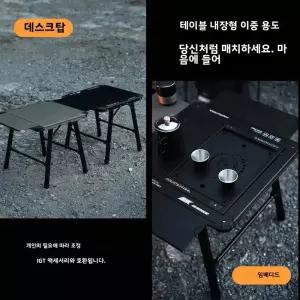 마운틴하이커 접이식 IGT 캠핑 테이블은 휴대용 야외 요리 시스템입니다 초경량 알루미늄 합금으로