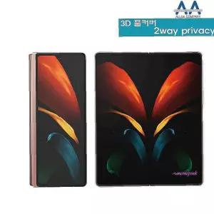 갤럭시Z폴드2 프라이버시 5G 외부1장내부1장 풀커버fgh199