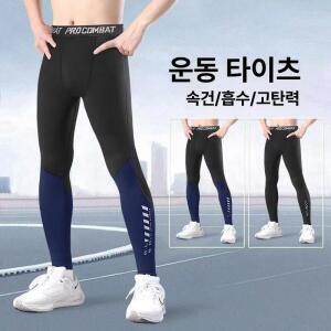 수피 남성 런닝 스키니 여름 쿨링 속건 빅사이즈 압축 육상 피트니스 농구 트레이닝 바지 젠