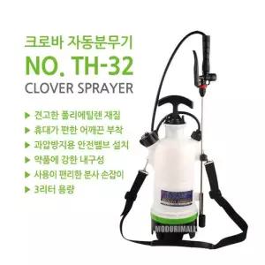 크로바 압축식 자동분무기 TH-32