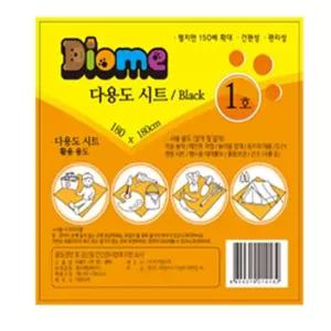 보따리라운지 미술놀이 다용도 시트 1호 블랙 가벼운돗자리